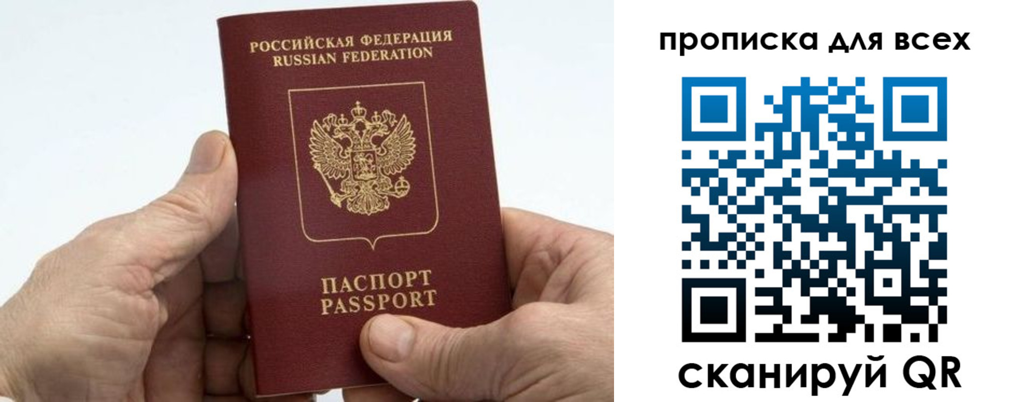 прописка для военкомата в Сухом Логе