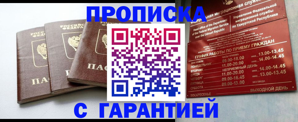 временная регистрация надежно в Сухом Логе