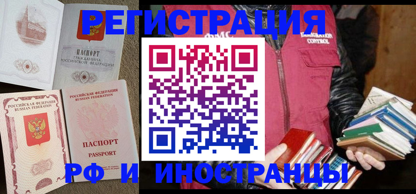 прописка в Сухом Логе