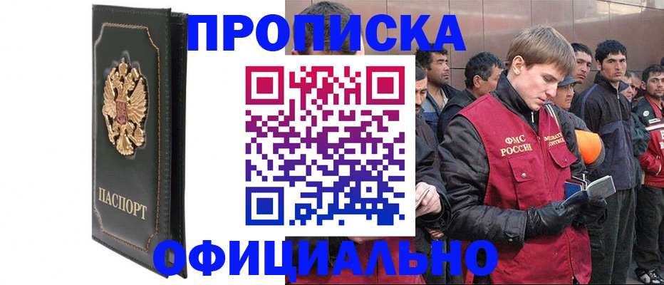 временная регистрация 2025 в Сухом Логе