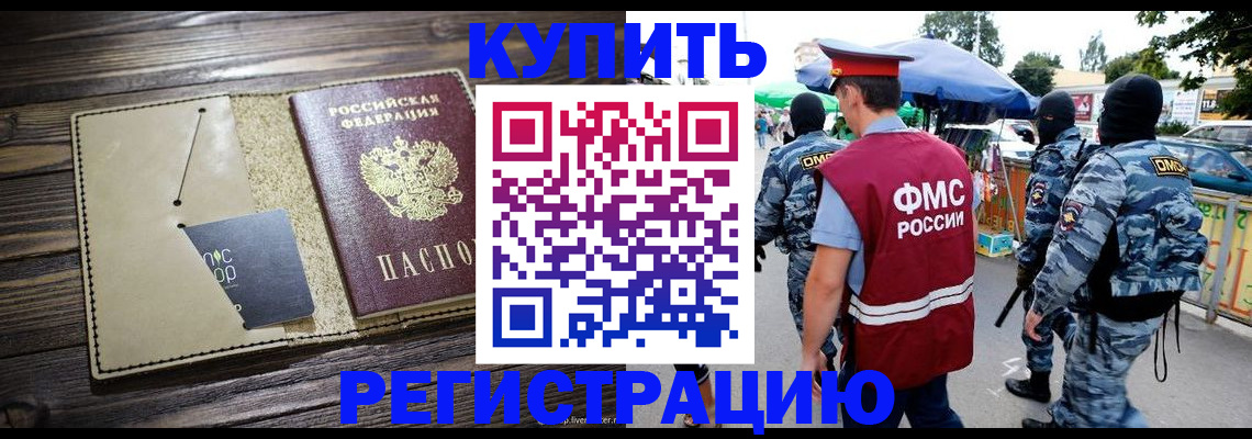 прописка штамп в Сухом Логе